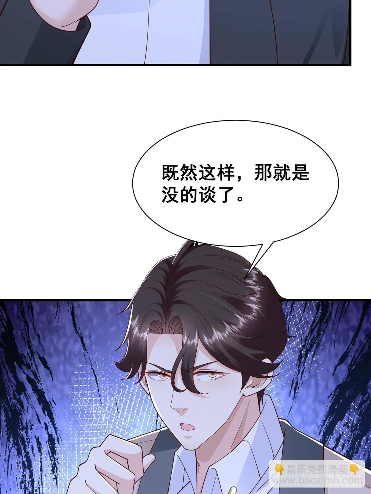 🍘摊牌了，我全职业系统！ 702 街头对决 第16页