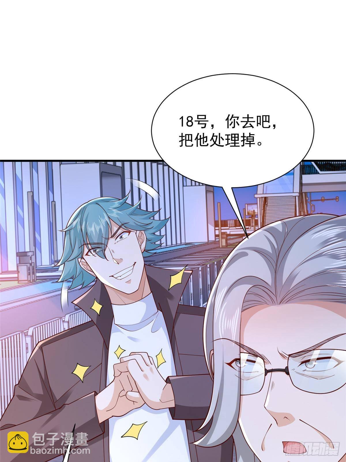 🍘摊牌了，我全职业系统！ 702 街头对决 第19页