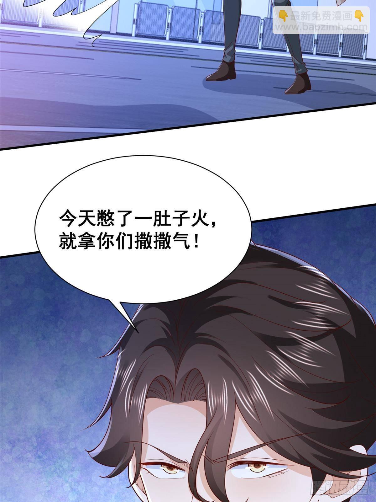 🍘摊牌了，我全职业系统！ 702 街头对决 第22页