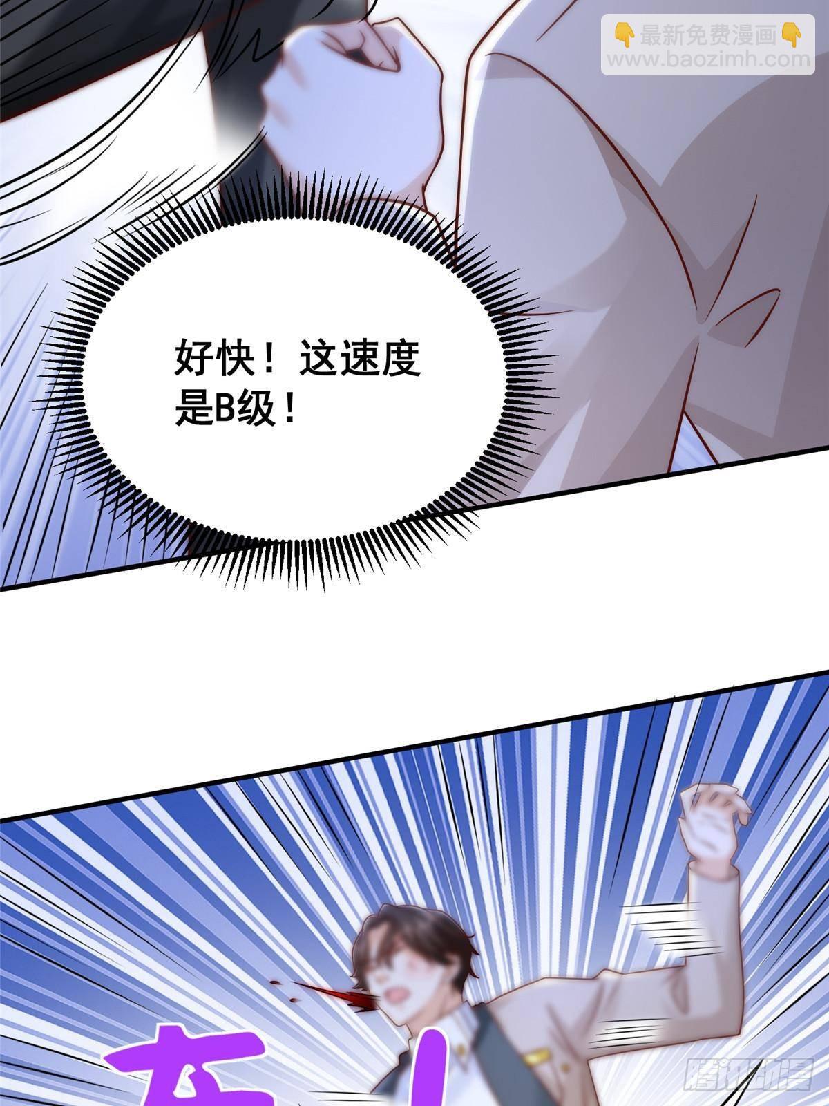 🍘摊牌了，我全职业系统！ 702 街头对决 第41页