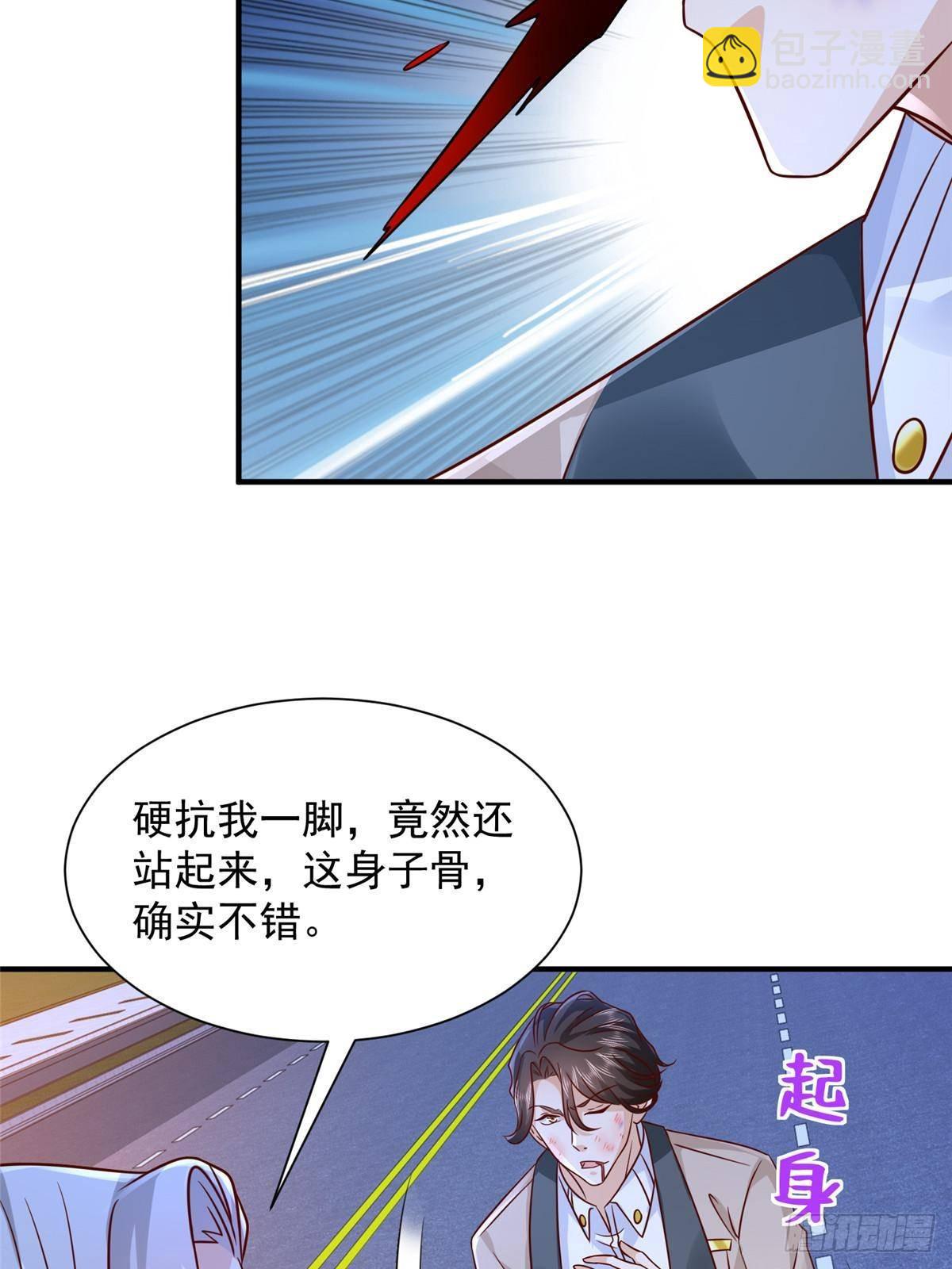 🍘摊牌了，我全职业系统！ 702 街头对决 第45页