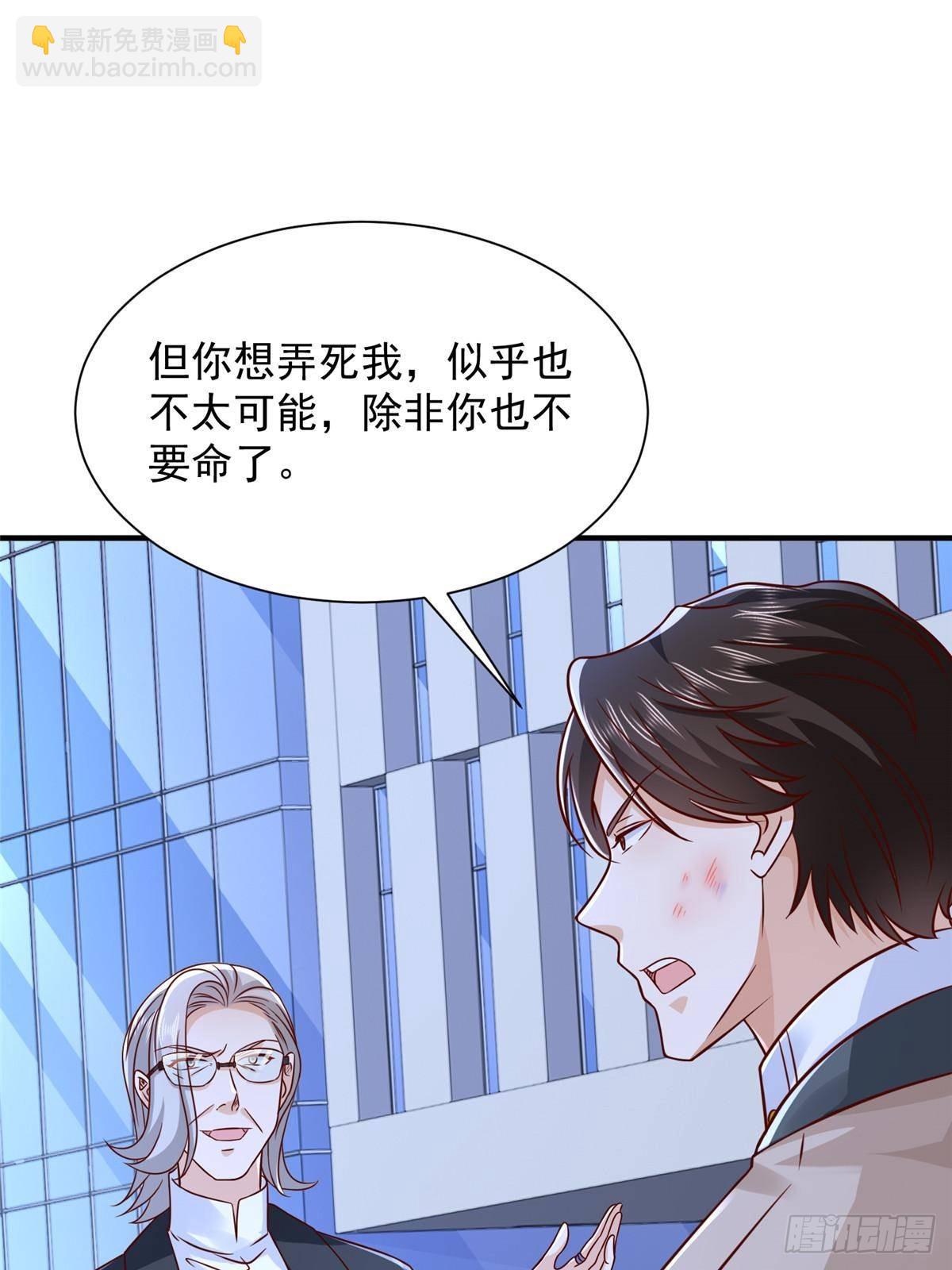 🍘摊牌了，我全职业系统！ 702 街头对决 第47页
