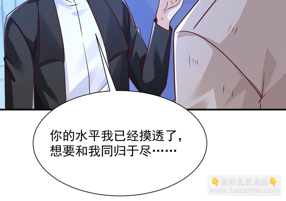 🍘摊牌了，我全职业系统！ 702 街头对决 第48页