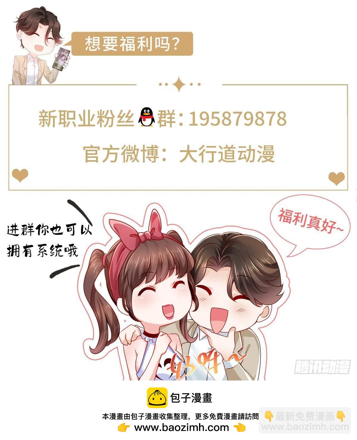 🍘摊牌了，我全职业系统！ 702 街头对决 第49页