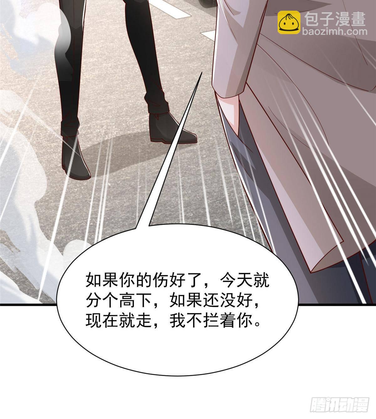 🍘摊牌了，我全职业系统！ 702 街头对决 第7页