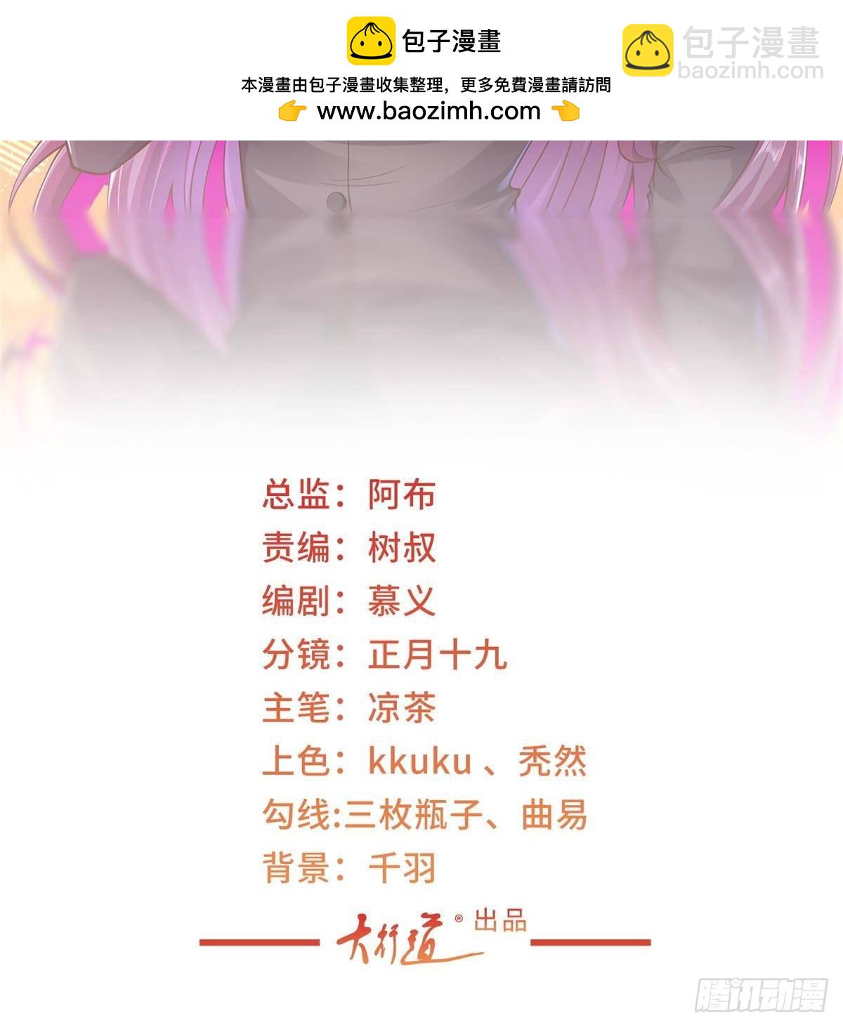 🍘摊牌了，我全职业系统！ 704 敢动我的儿子 第2页