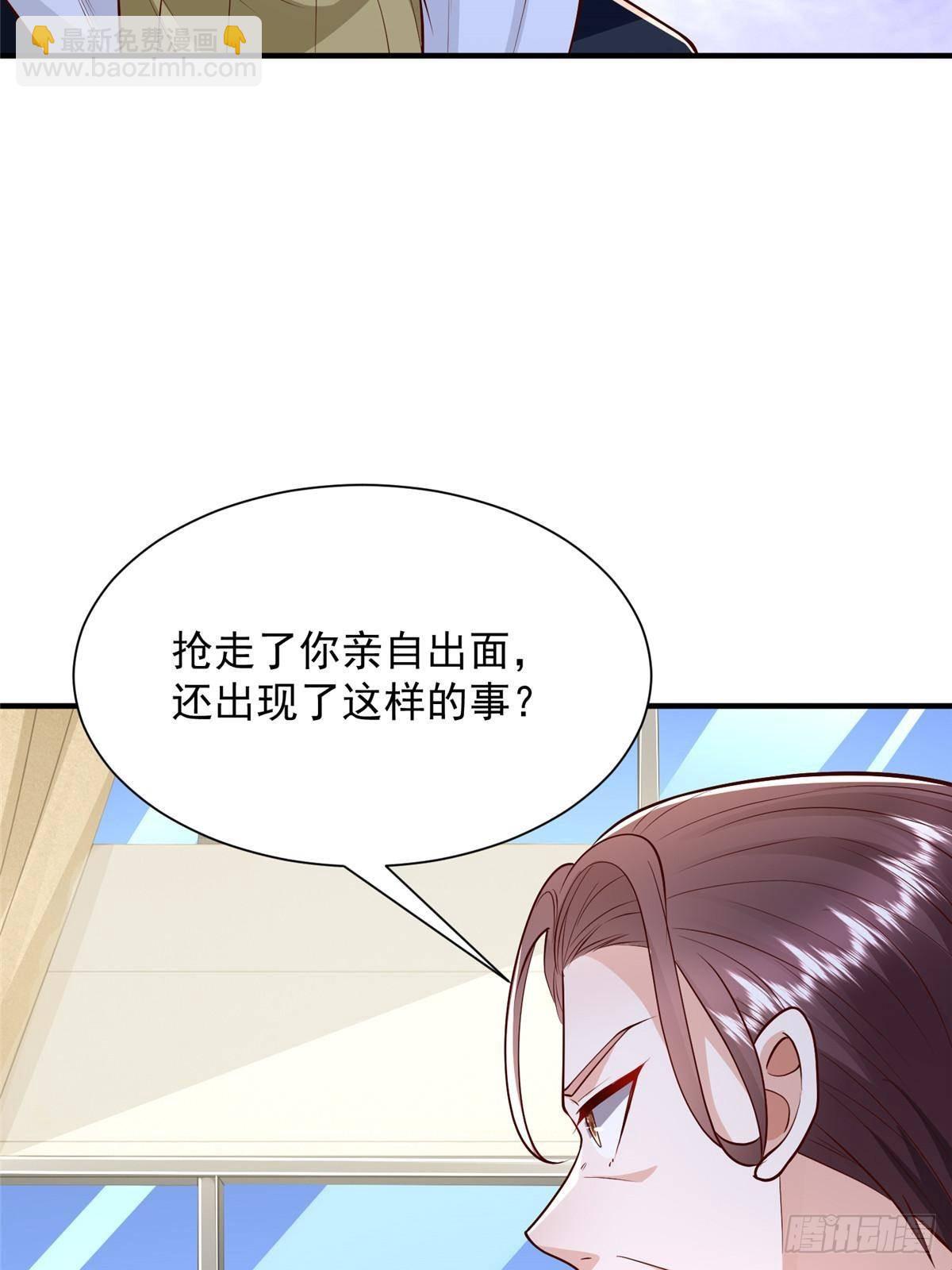 🍘摊牌了，我全职业系统！ 704 敢动我的儿子 第21页