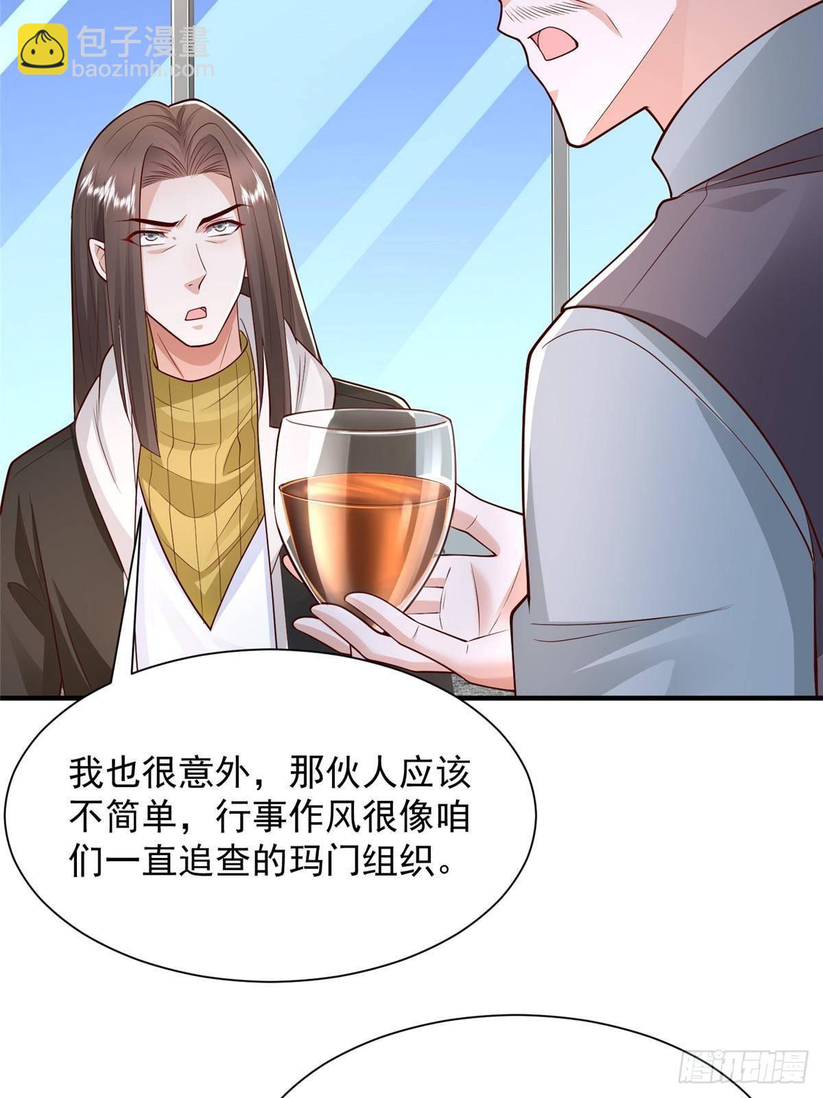 🍘摊牌了，我全职业系统！ 704 敢动我的儿子 第22页