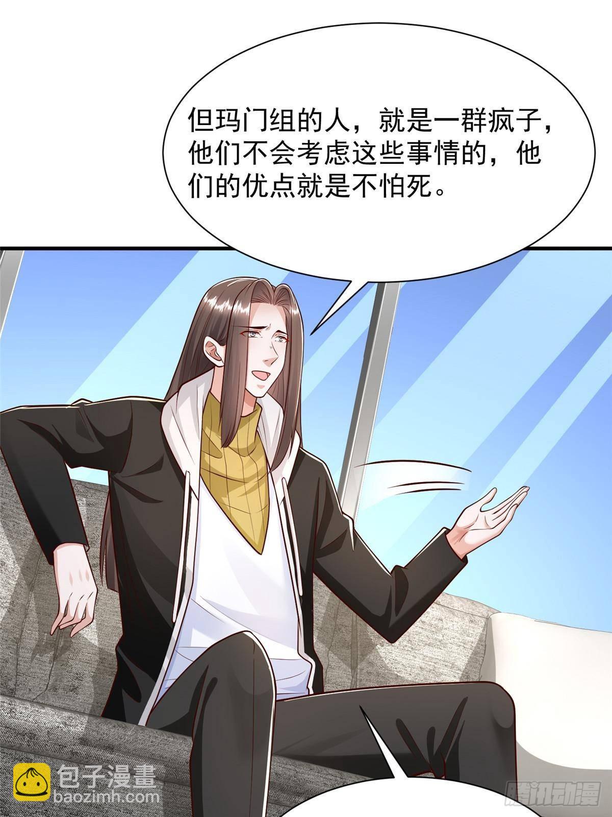 🍘摊牌了，我全职业系统！ 704 敢动我的儿子 第27页