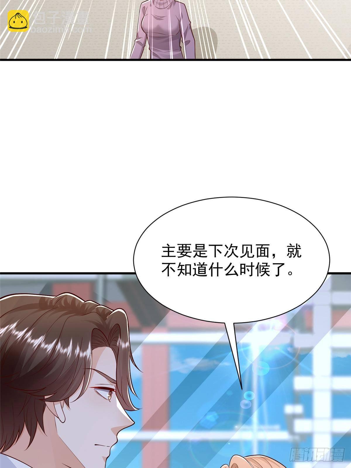 🍘摊牌了，我全职业系统！ 704 敢动我的儿子 第33页