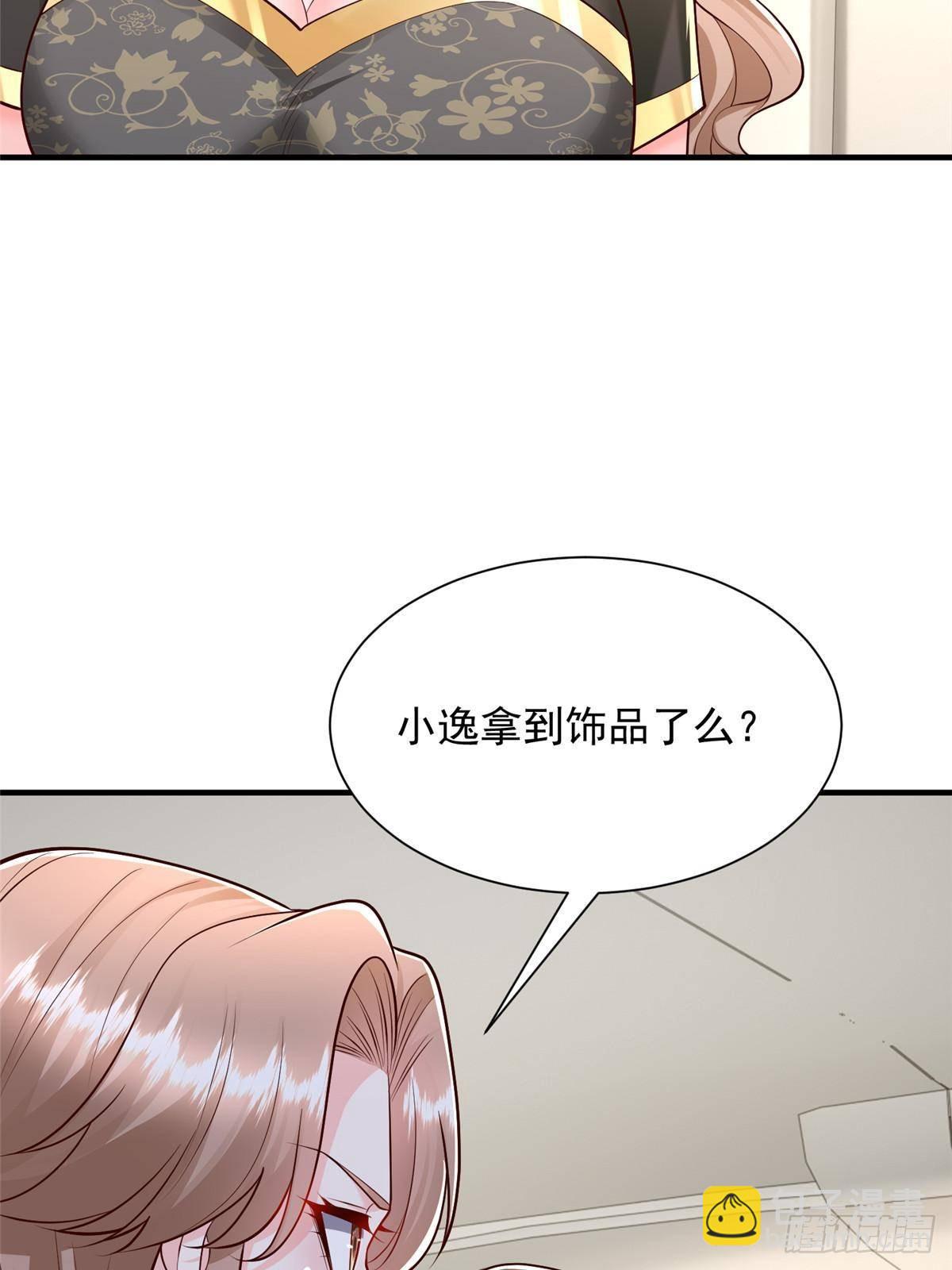 🍘摊牌了，我全职业系统！ 704 敢动我的儿子 第8页