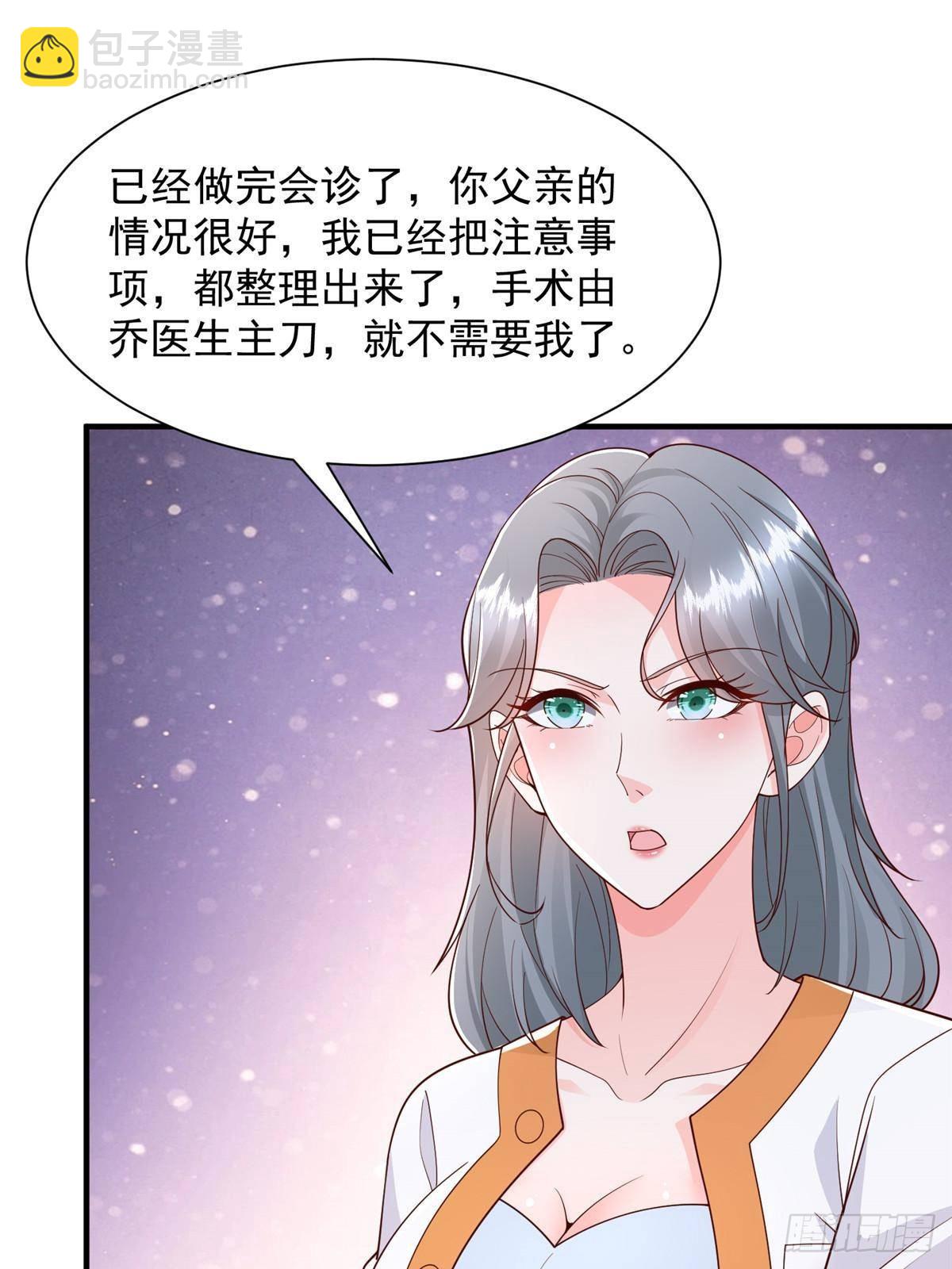 🍘摊牌了，我全职业系统！ 706 没见过这样走后门 第13页