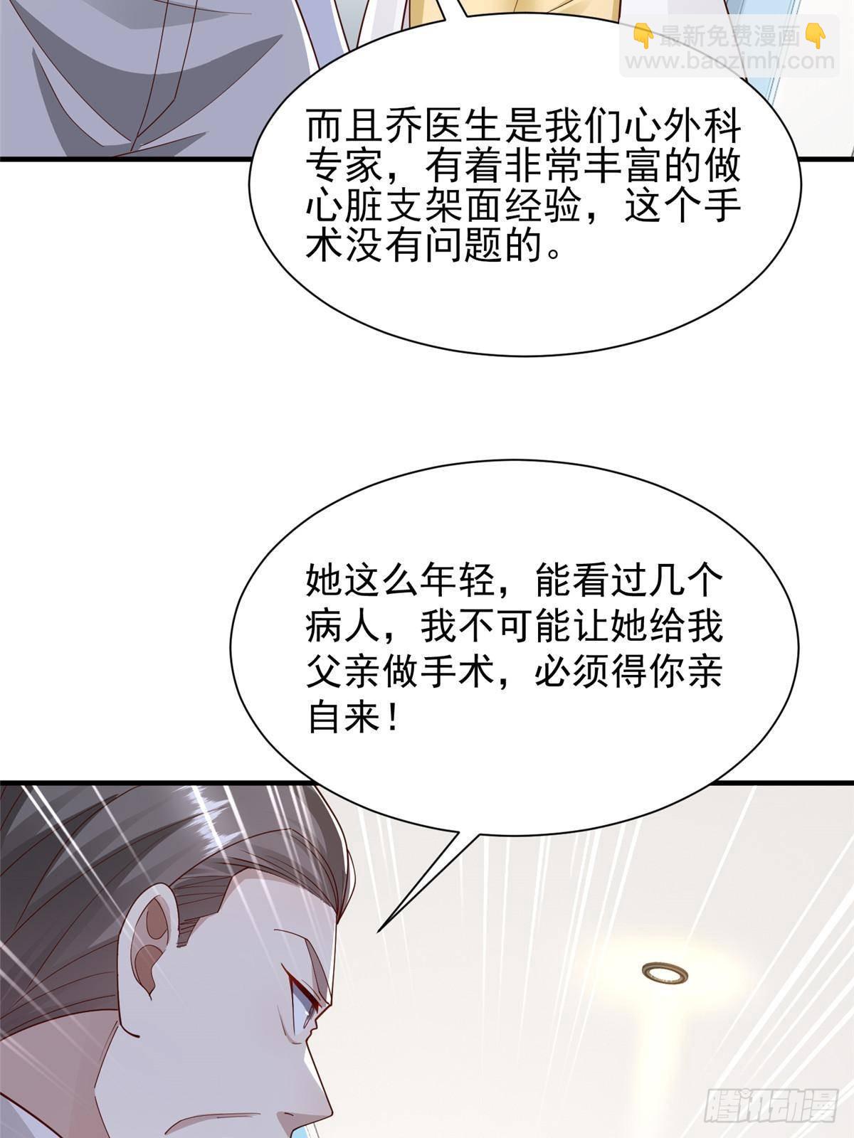 🍘摊牌了，我全职业系统！ 706 没见过这样走后门 第17页