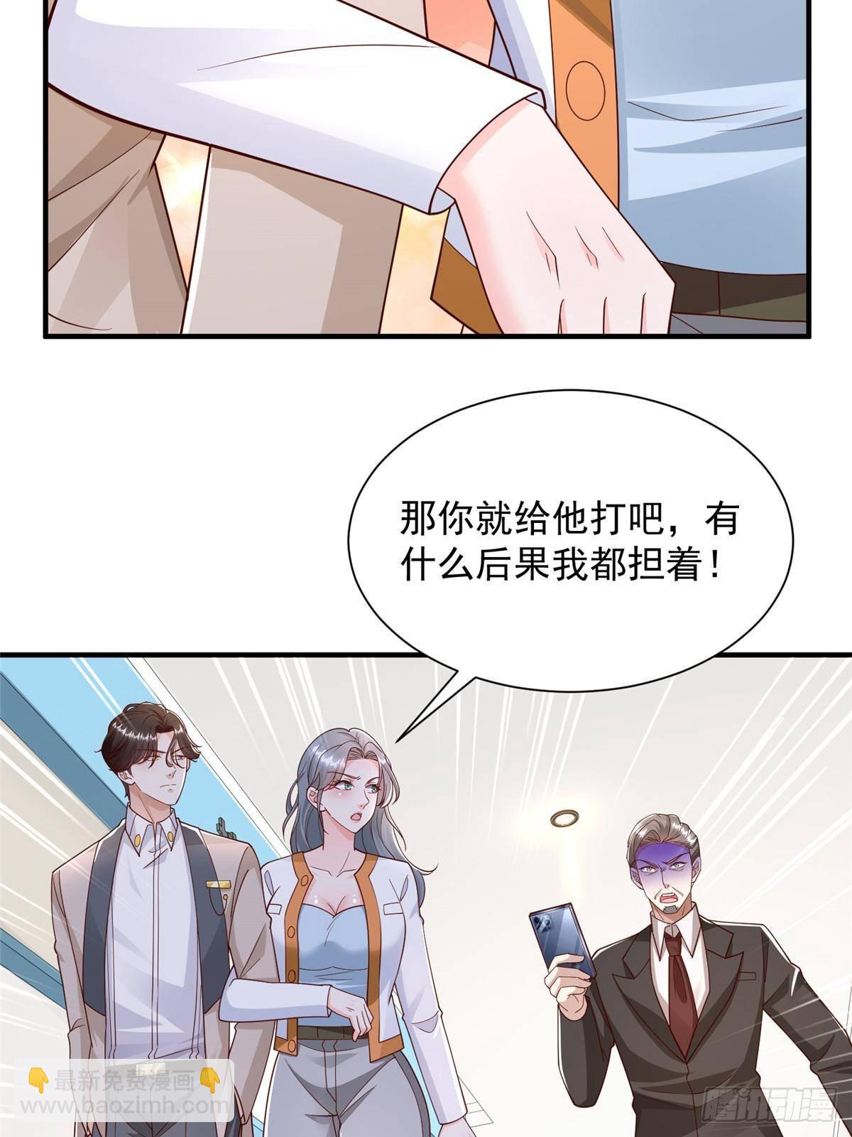 🍘摊牌了，我全职业系统！ 706 没见过这样走后门 第21页