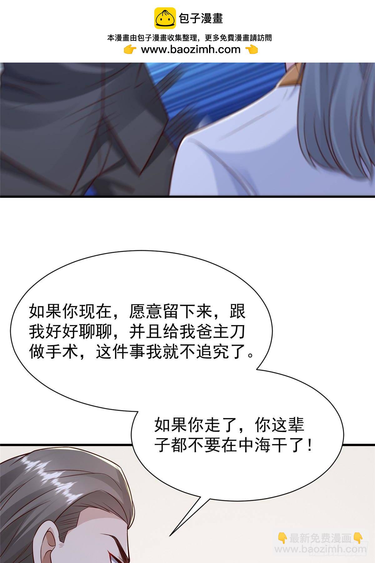 🍘摊牌了，我全职业系统！ 706 没见过这样走后门 第24页
