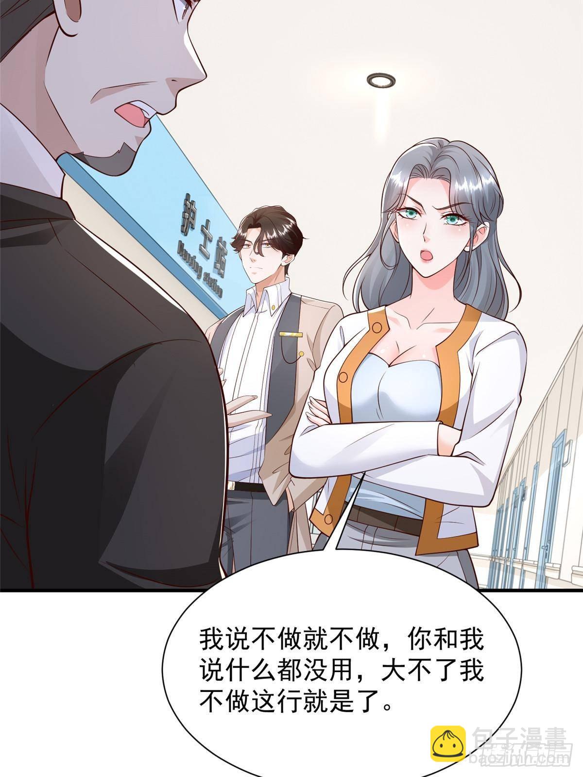 🍘摊牌了，我全职业系统！ 706 没见过这样走后门 第25页