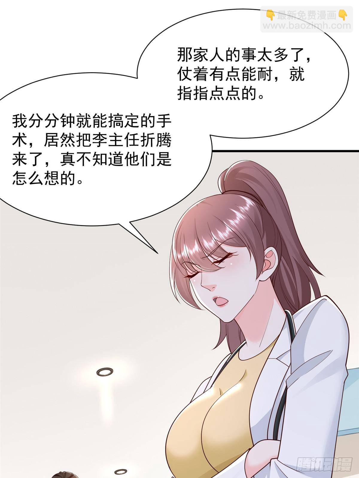 🍘摊牌了，我全职业系统！ 706 没见过这样走后门 第3页