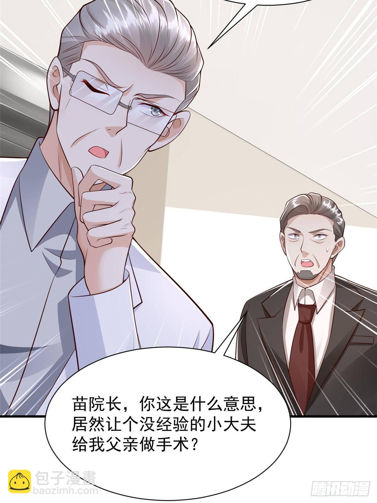 🍘摊牌了，我全职业系统！ 706 没见过这样走后门 第31页