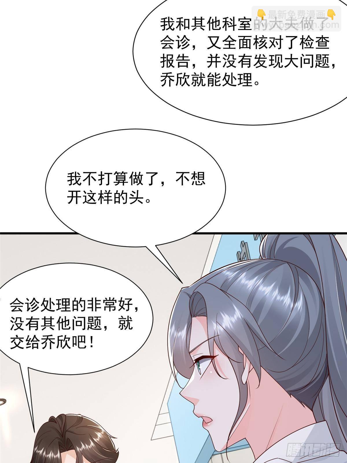 🍘摊牌了，我全职业系统！ 706 没见过这样走后门 第6页