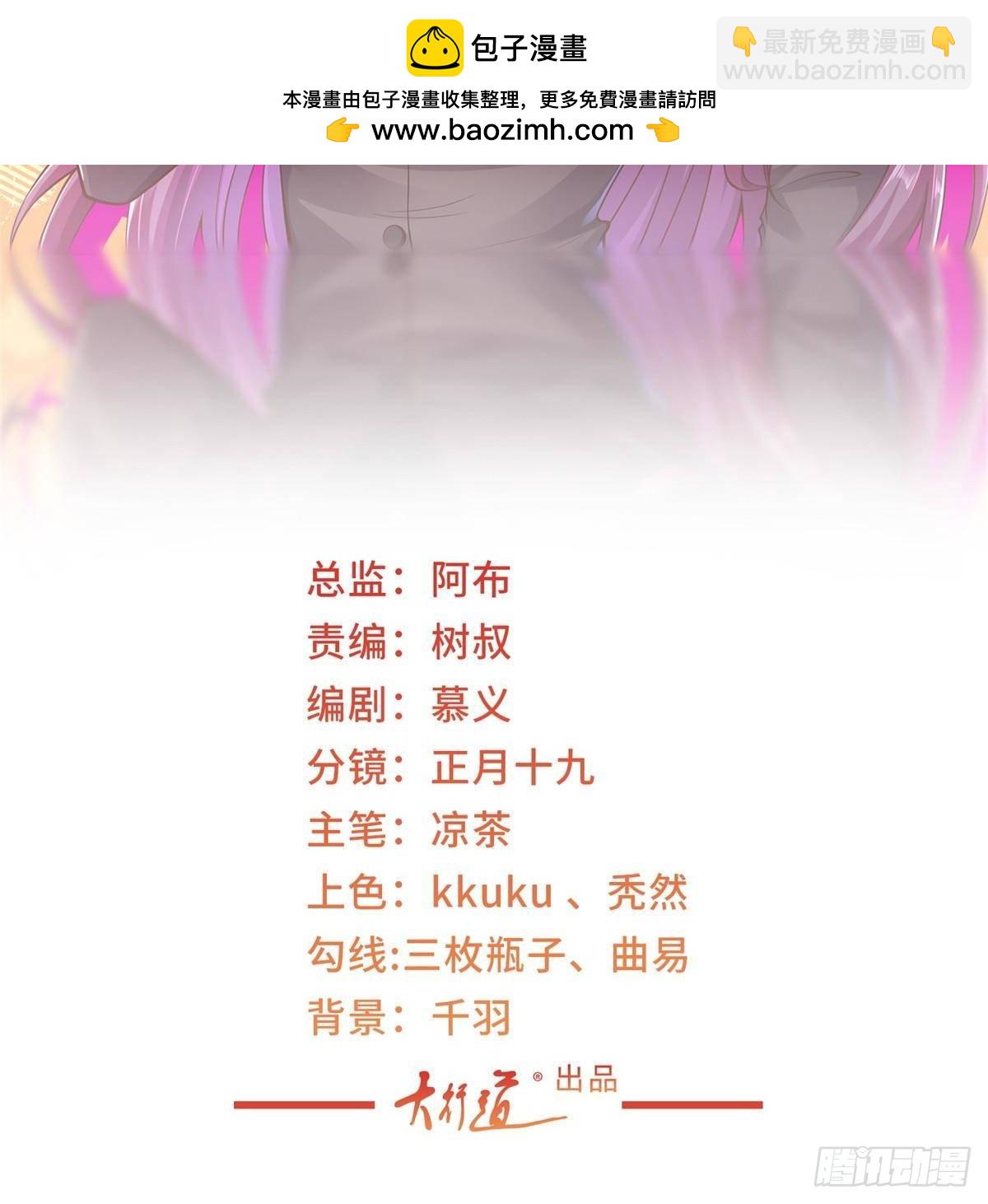 🍘摊牌了，我全职业系统！ 708 看中了她的大腿 第2页