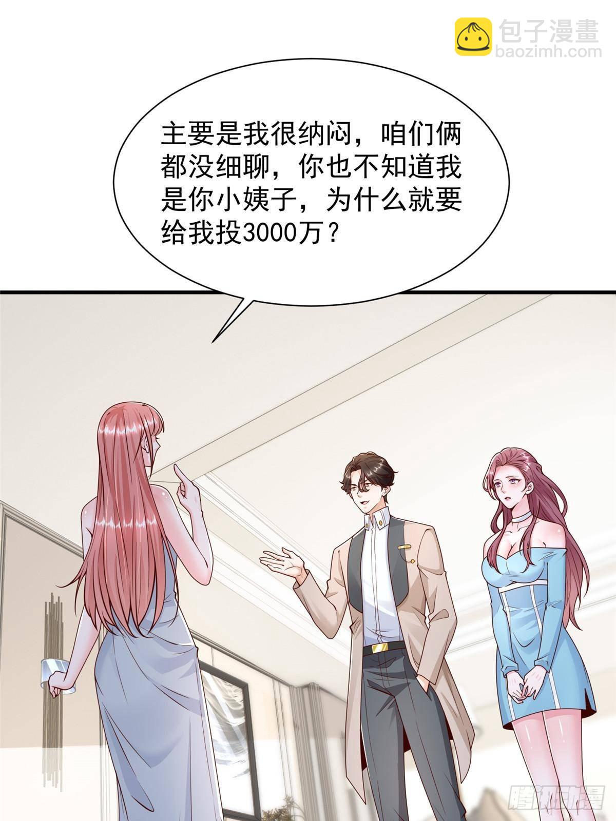 🍘摊牌了，我全职业系统！ 708 看中了她的大腿 第20页