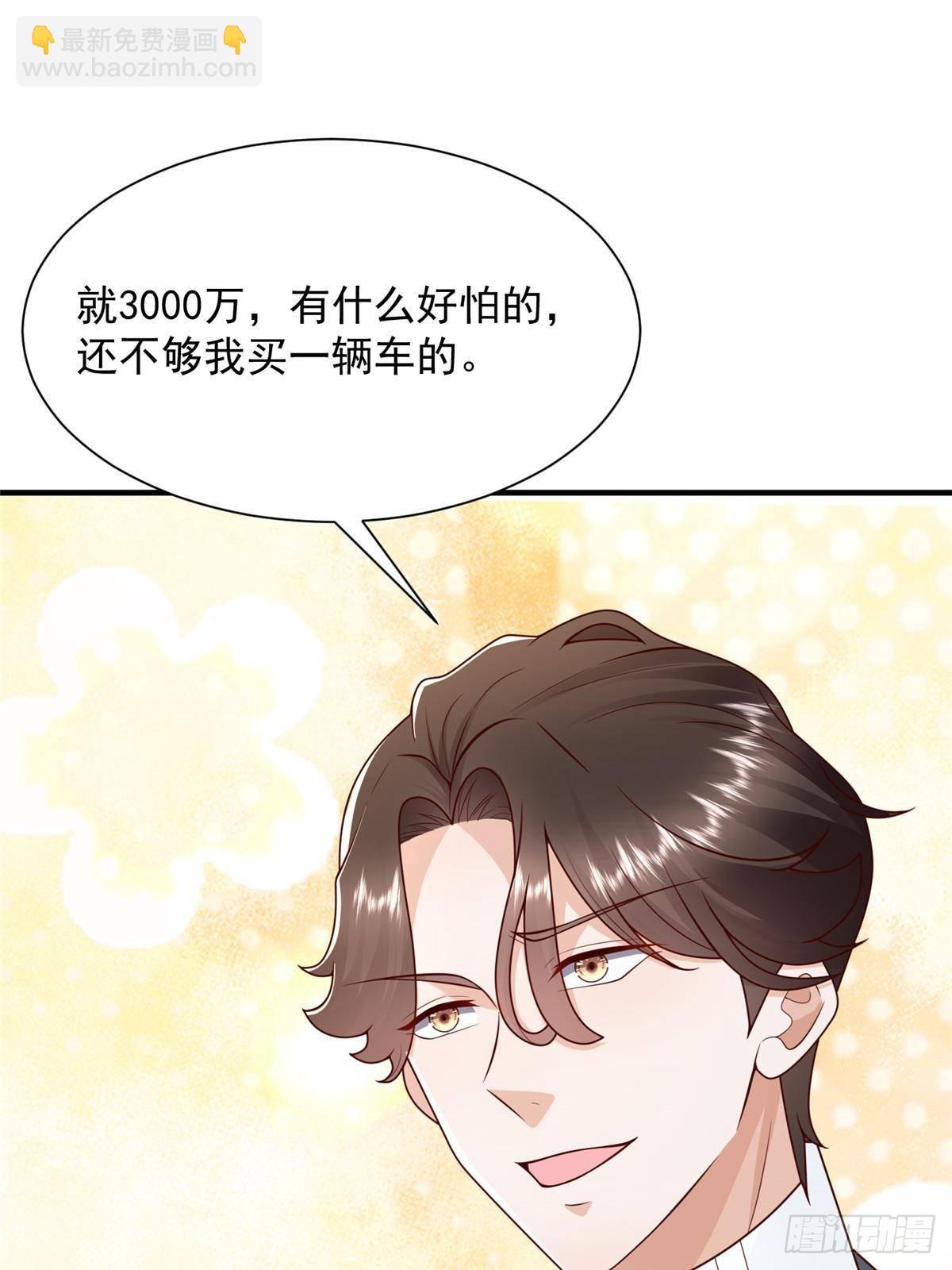 🍘摊牌了，我全职业系统！ 708 看中了她的大腿 第26页