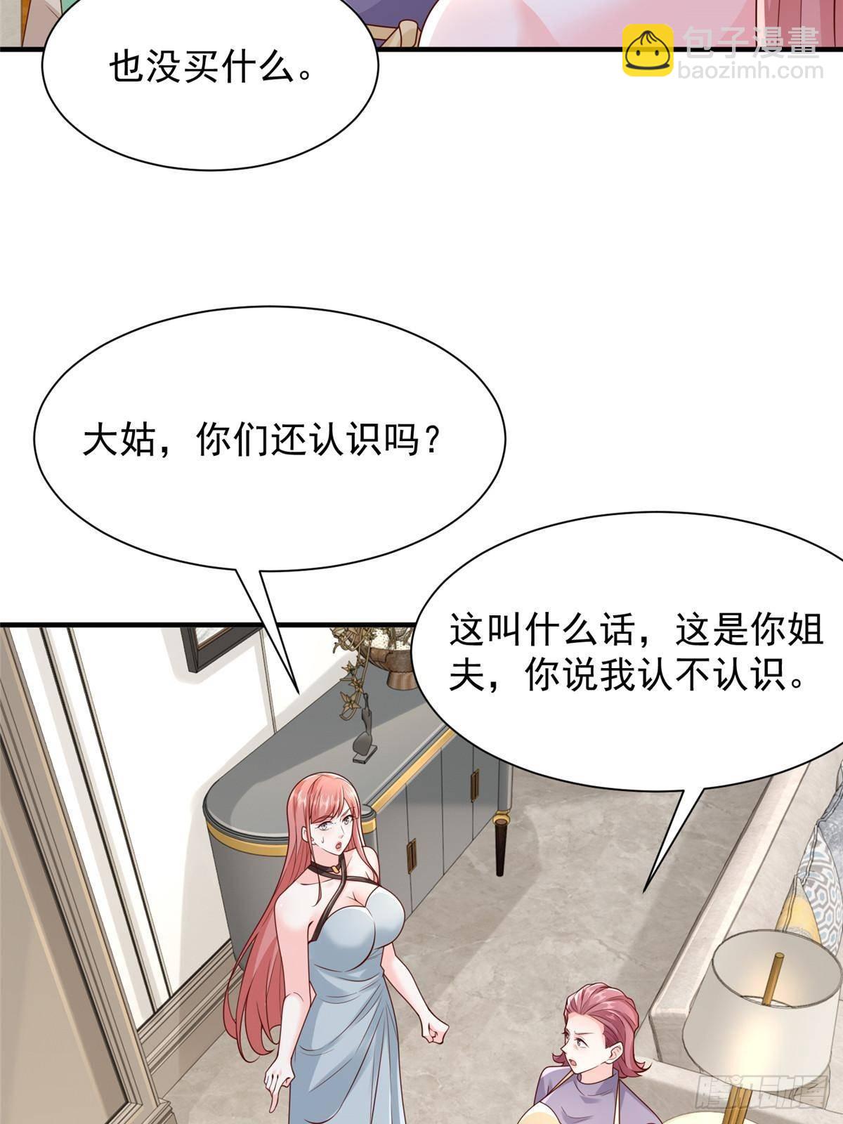 🍘摊牌了，我全职业系统！ 708 看中了她的大腿 第4页