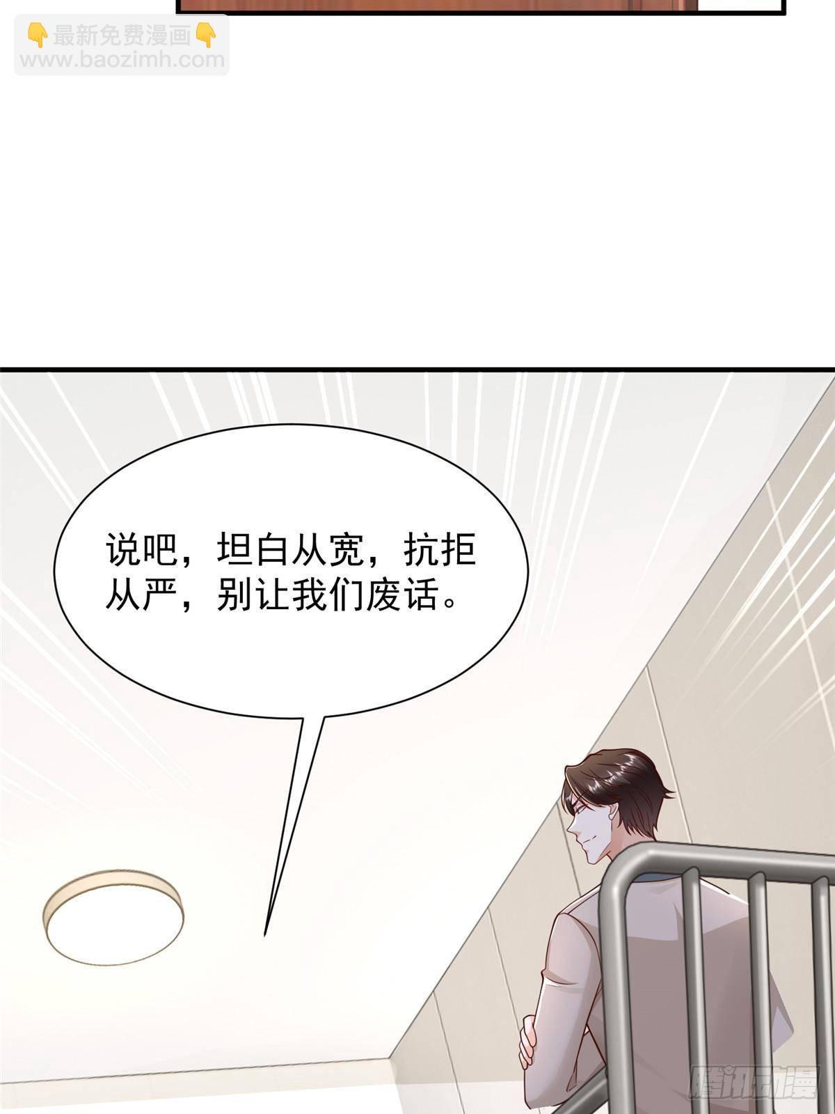 🍘摊牌了，我全职业系统！ 708 看中了她的大腿 第47页