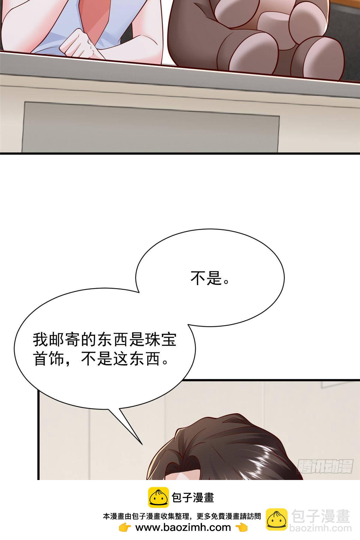 🍘摊牌了，我全职业系统！ 708 看中了她的大腿 第50页
