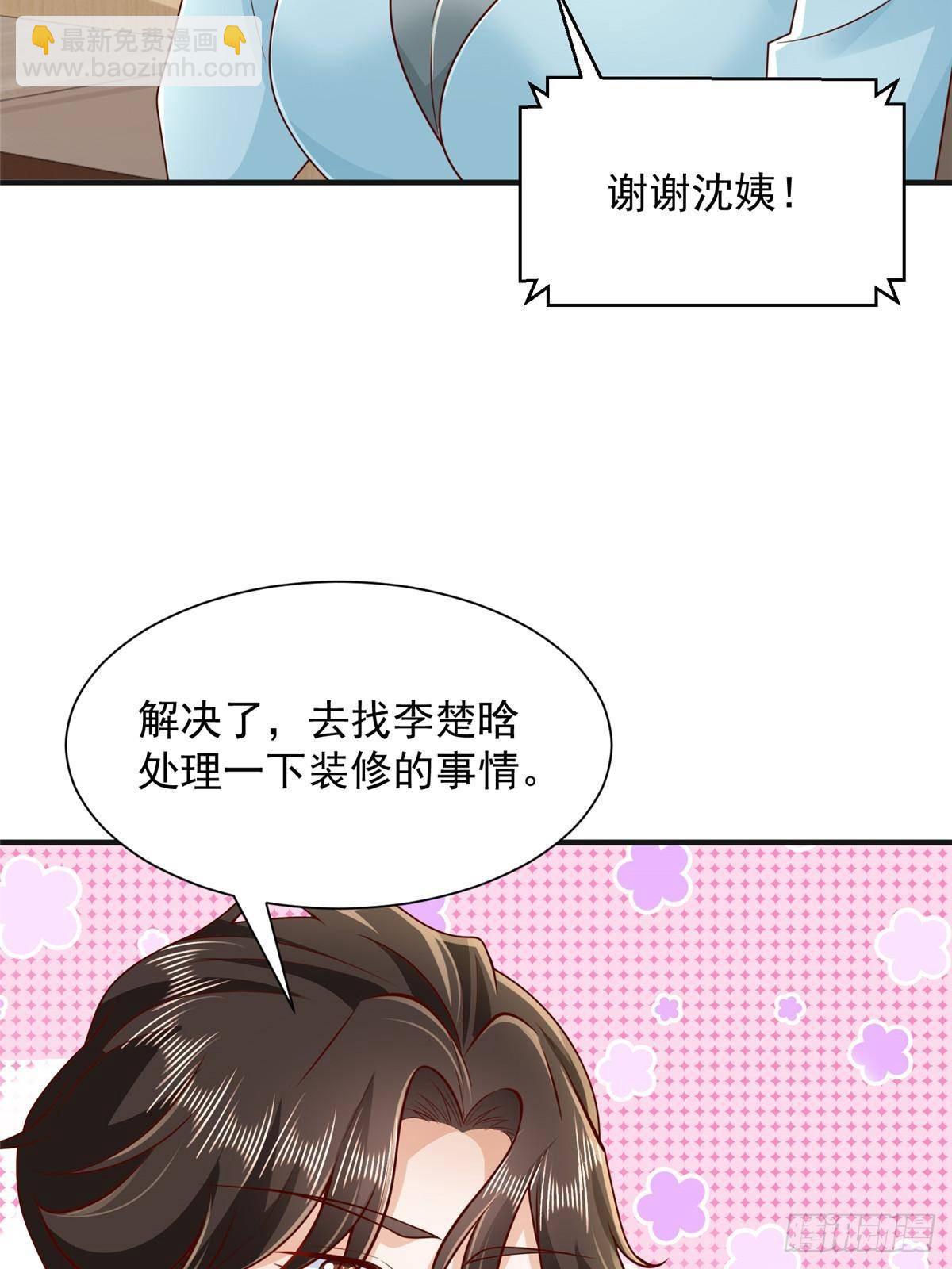 🍘摊牌了，我全职业系统！ 710 珍贵的礼物 第17页