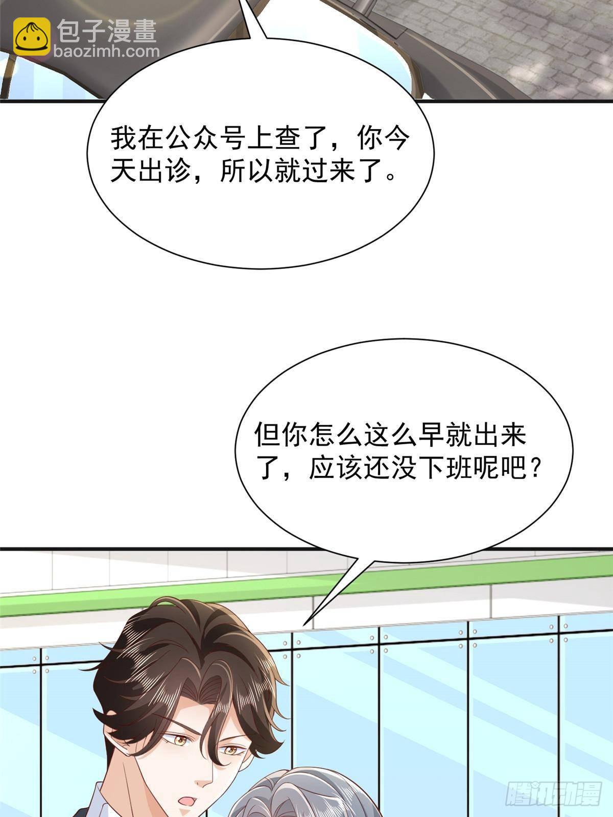 🍘摊牌了，我全职业系统！ 710 珍贵的礼物 第24页