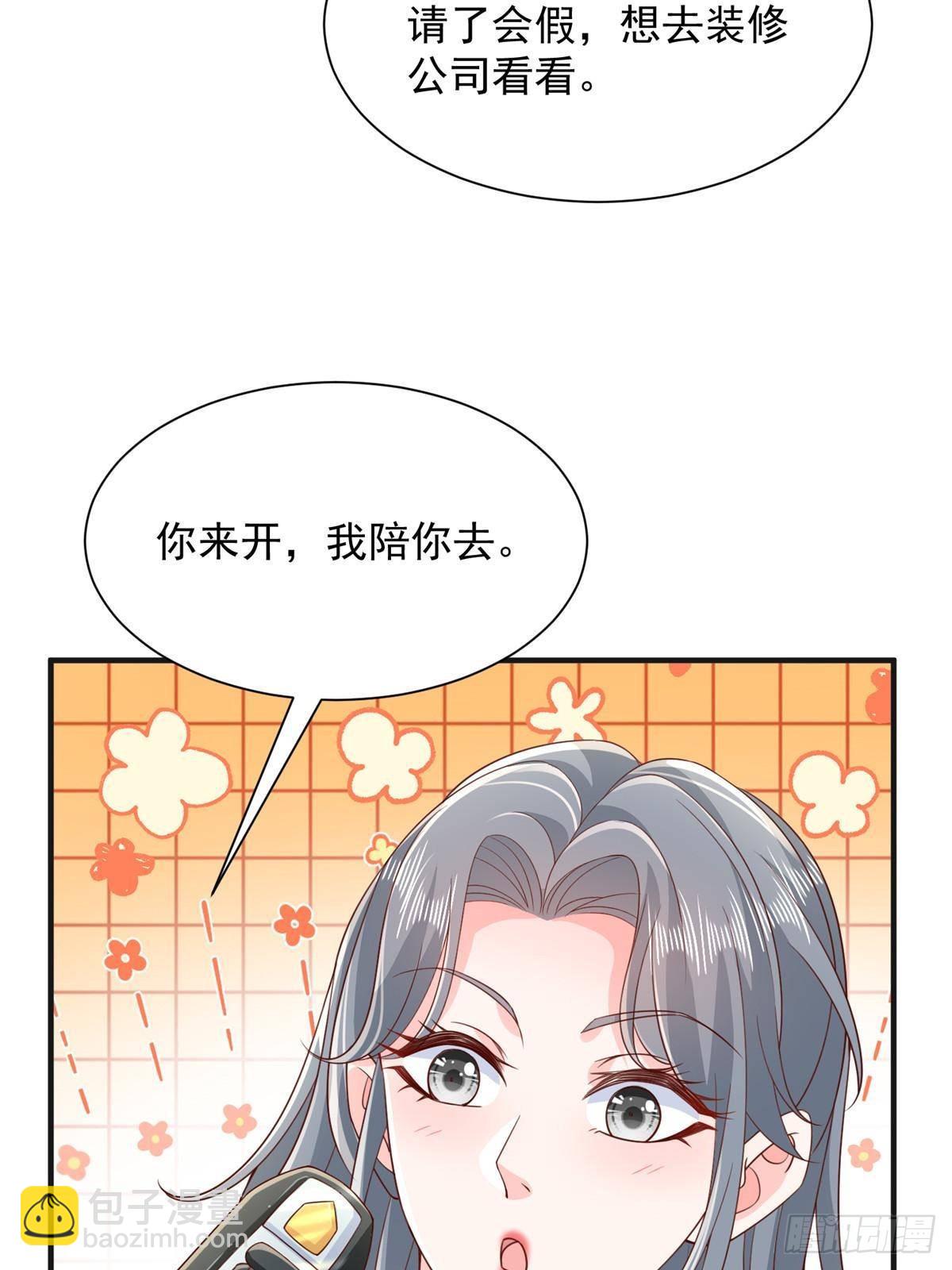 🍘摊牌了，我全职业系统！ 710 珍贵的礼物 第26页
