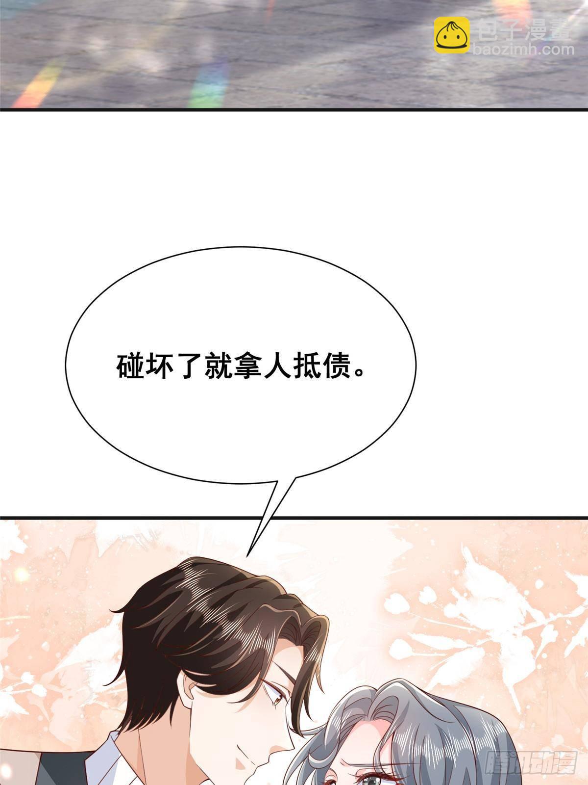 🍘摊牌了，我全职业系统！ 710 珍贵的礼物 第29页