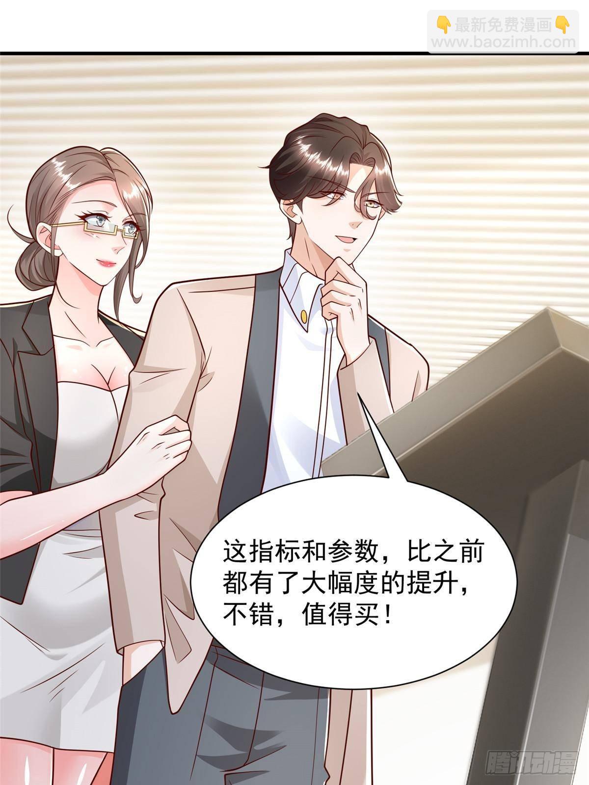 🍘摊牌了，我全职业系统！ 714 顶级豪车亮相 第14页