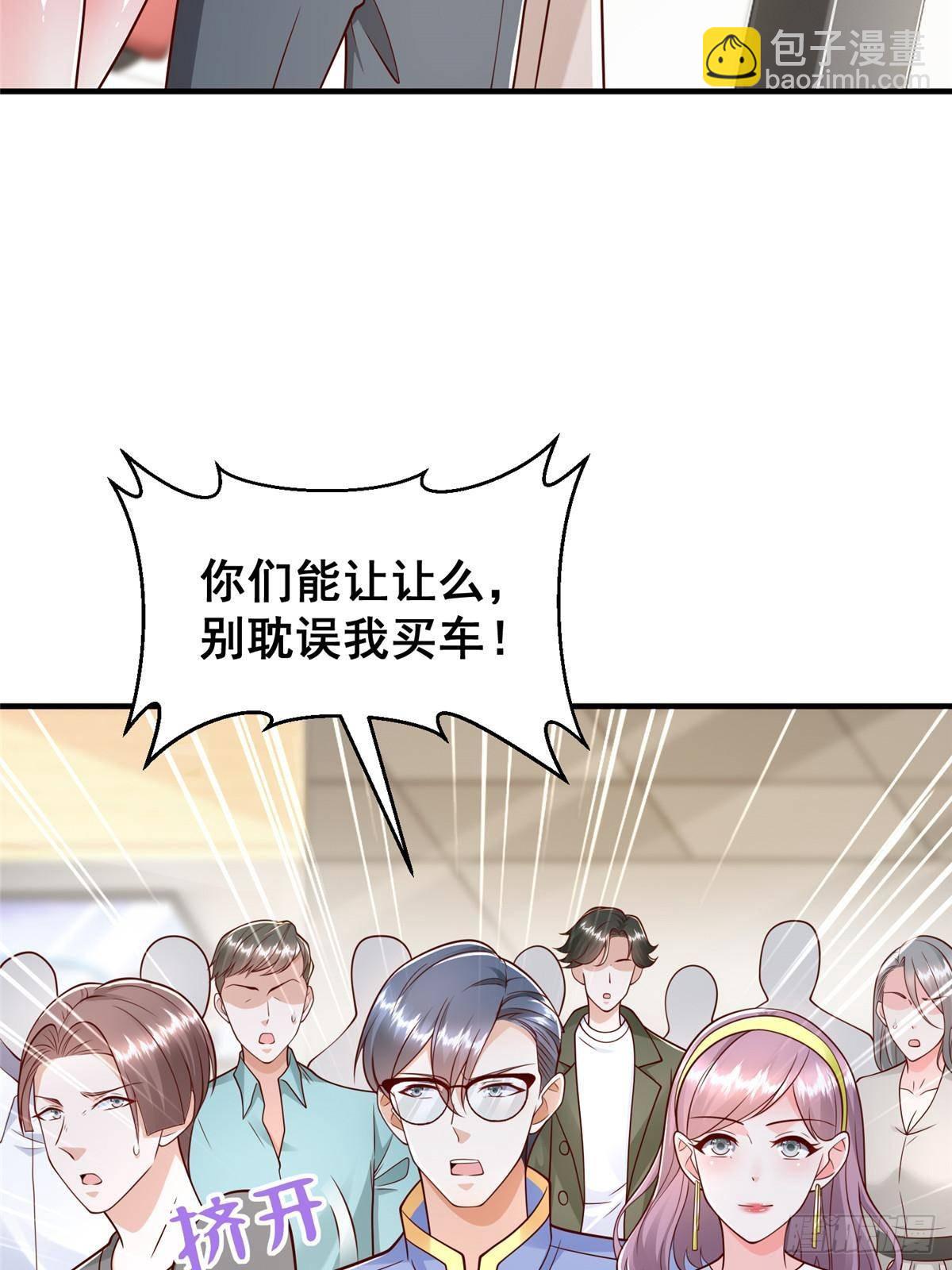 🍘摊牌了，我全职业系统！ 714 顶级豪车亮相 第15页