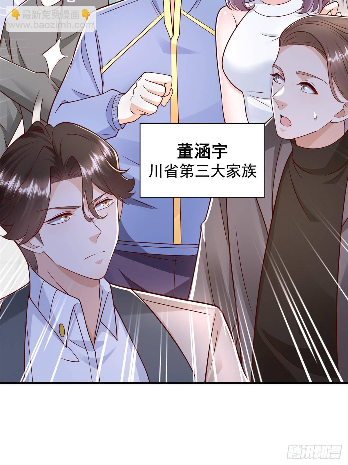 🍘摊牌了，我全职业系统！ 714 顶级豪车亮相 第16页