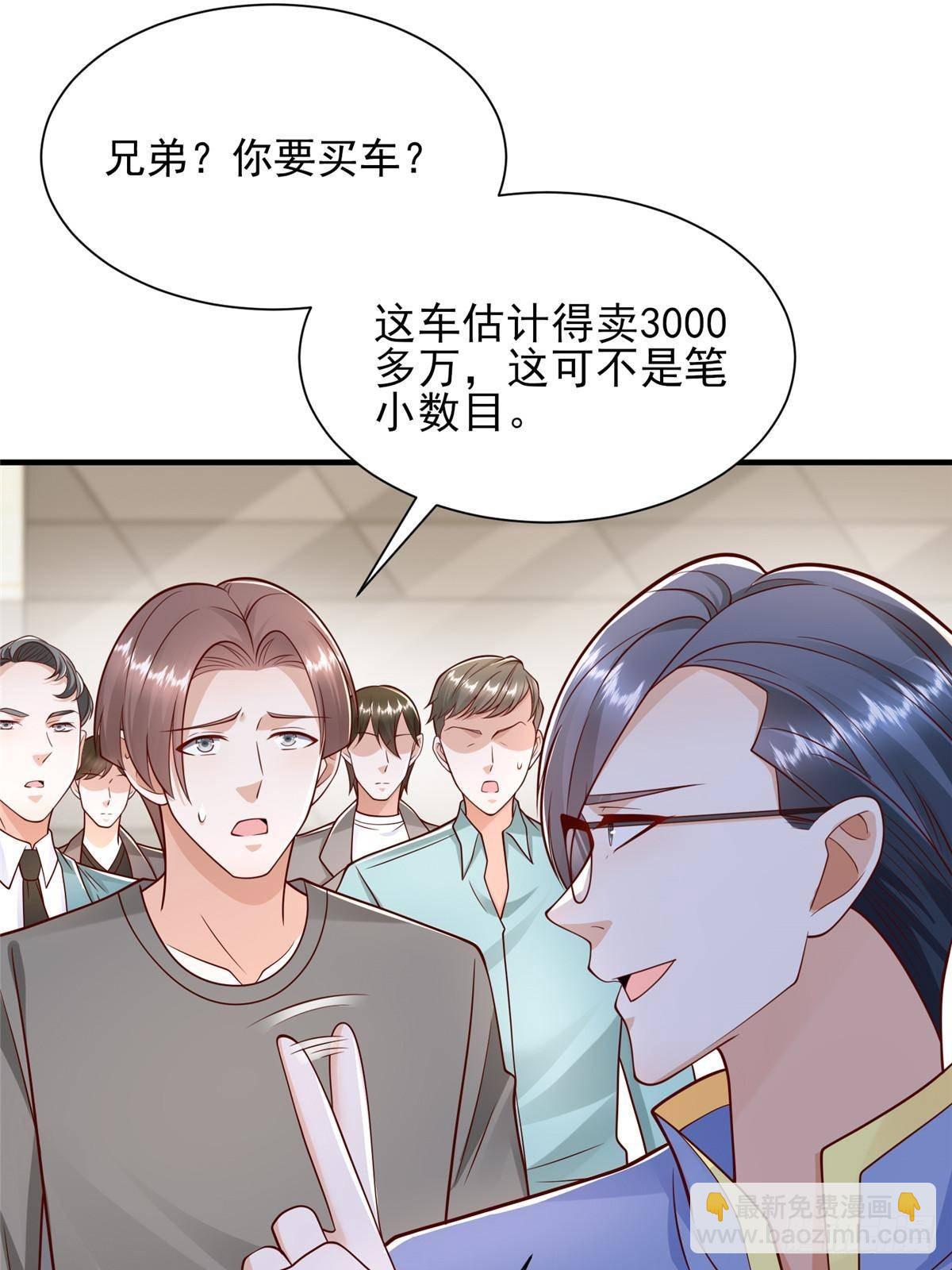🍘摊牌了，我全职业系统！ 714 顶级豪车亮相 第17页