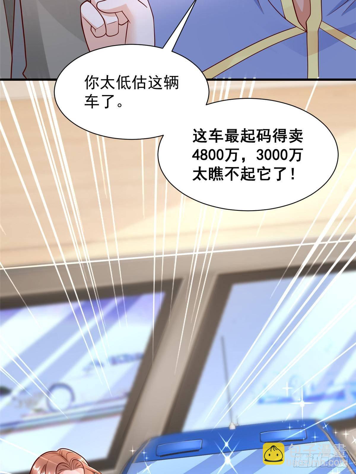 🍘摊牌了，我全职业系统！ 714 顶级豪车亮相 第18页