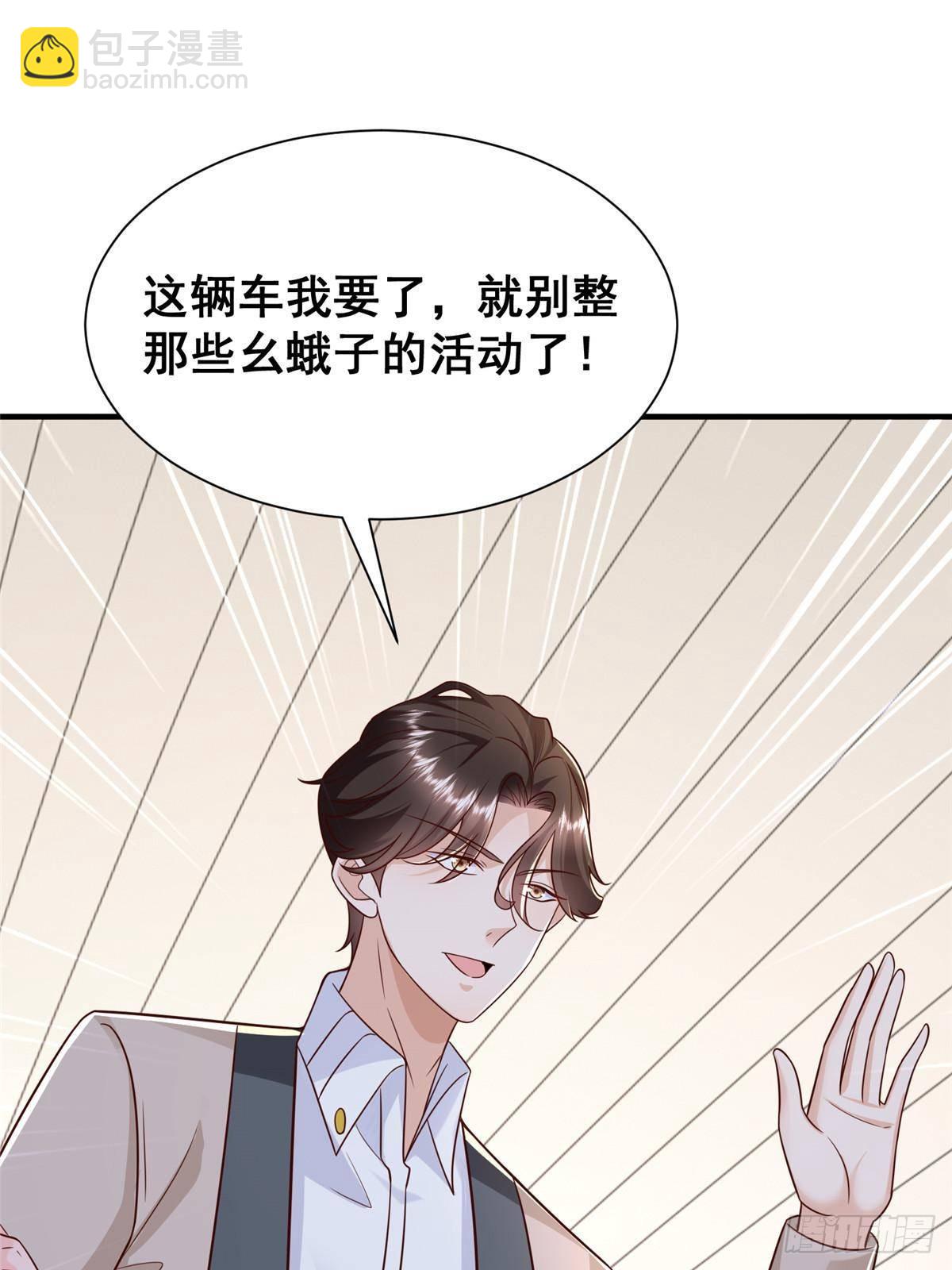 🍘摊牌了，我全职业系统！ 714 顶级豪车亮相 第22页