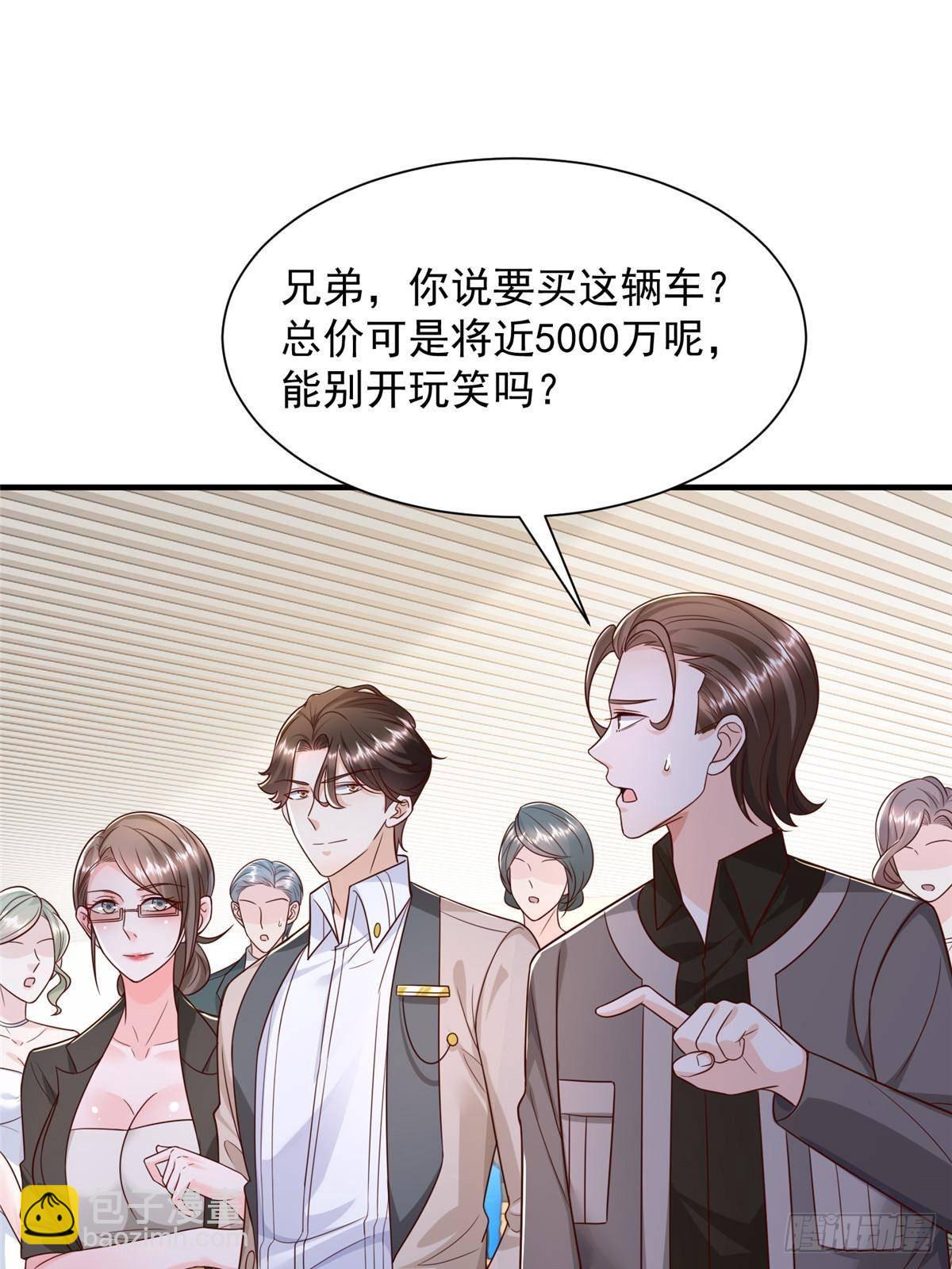 🍘摊牌了，我全职业系统！ 714 顶级豪车亮相 第24页