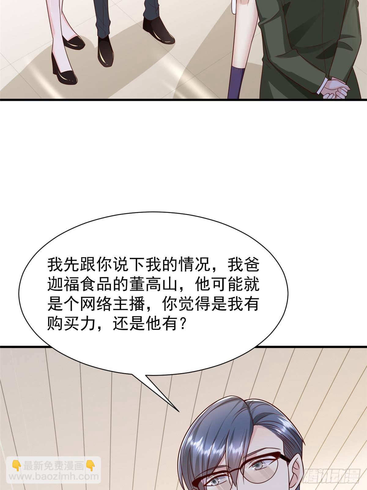 🍘摊牌了，我全职业系统！ 714 顶级豪车亮相 第28页