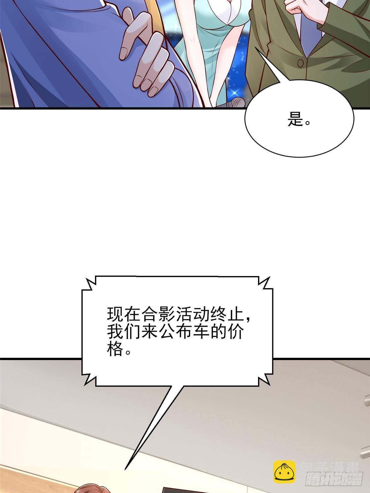 🍘摊牌了，我全职业系统！ 714 顶级豪车亮相 第38页