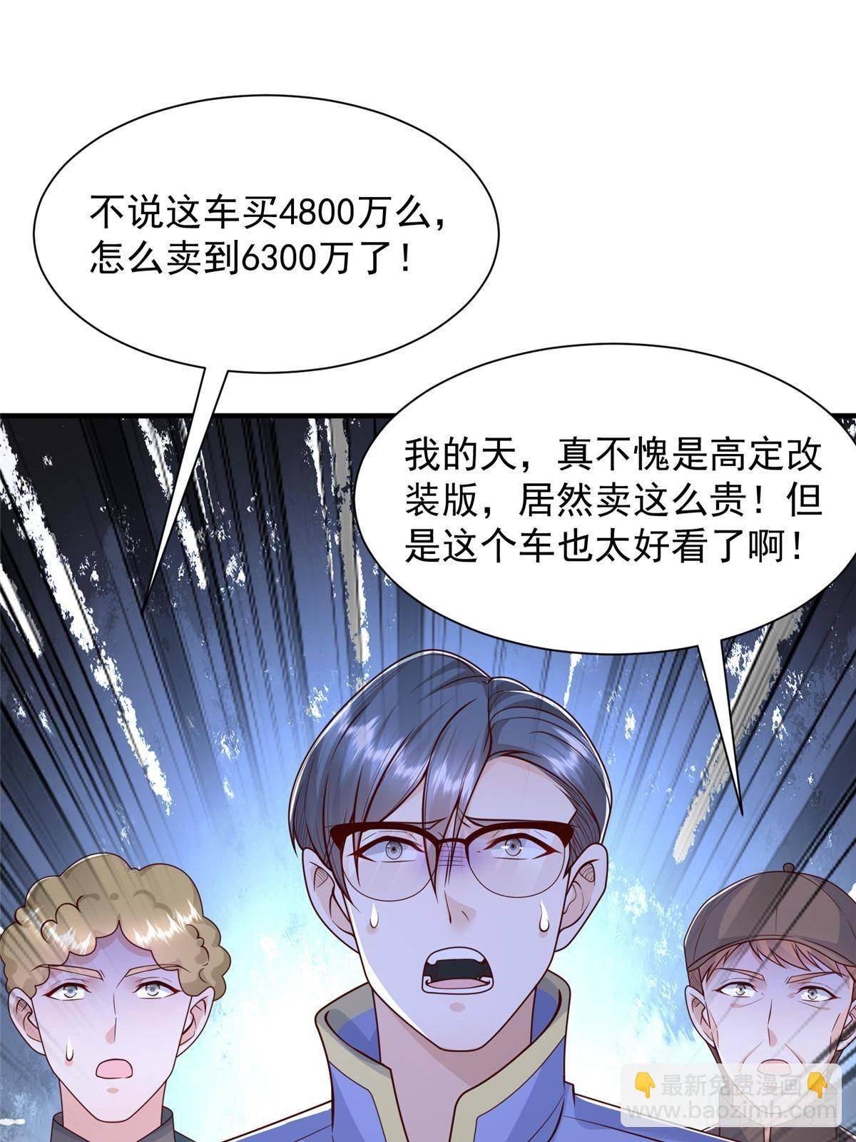 🍘摊牌了，我全职业系统！ 714 顶级豪车亮相 第42页