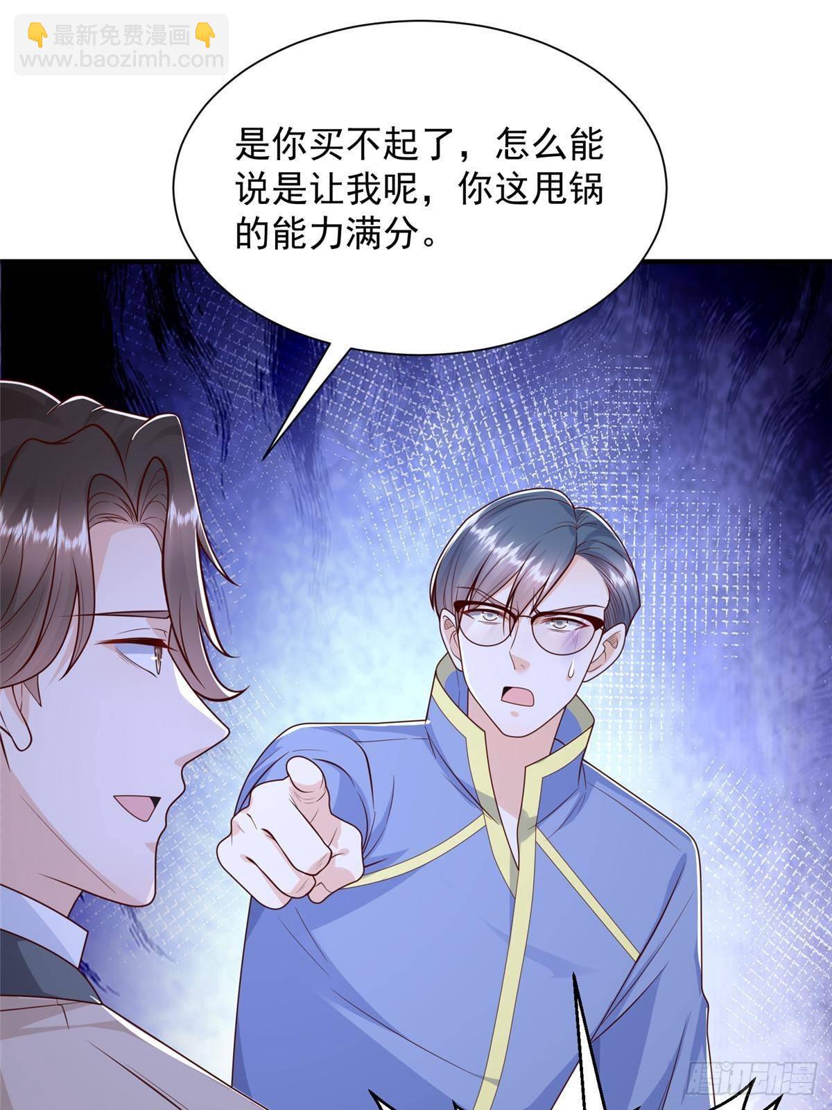 🍘摊牌了，我全职业系统！ 714 顶级豪车亮相 第49页