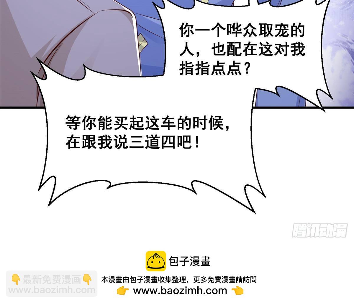 🍘摊牌了，我全职业系统！ 714 顶级豪车亮相 第50页