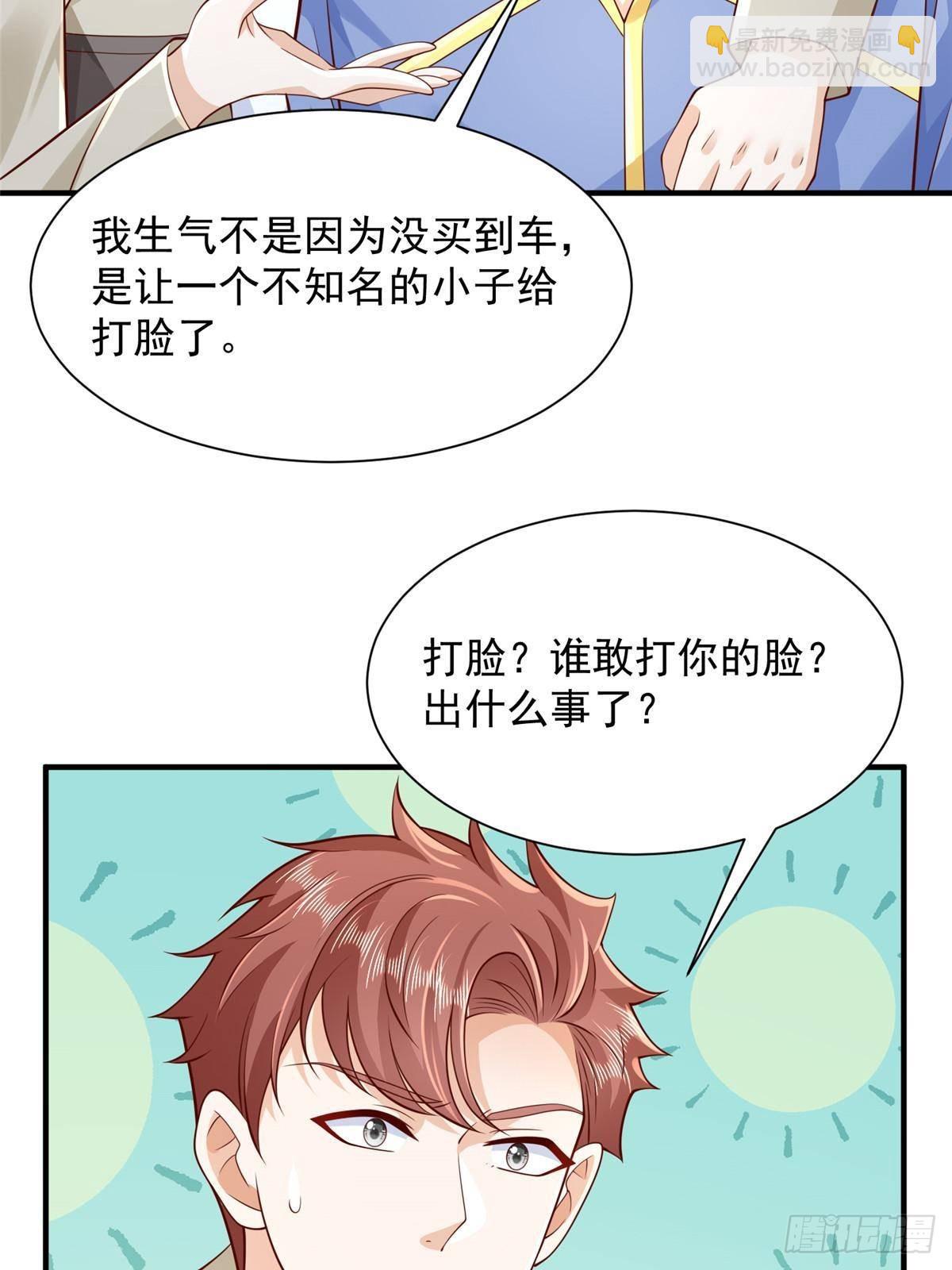 🍘摊牌了，我全职业系统！ 716 赛车场再次冤家路窄 第17页