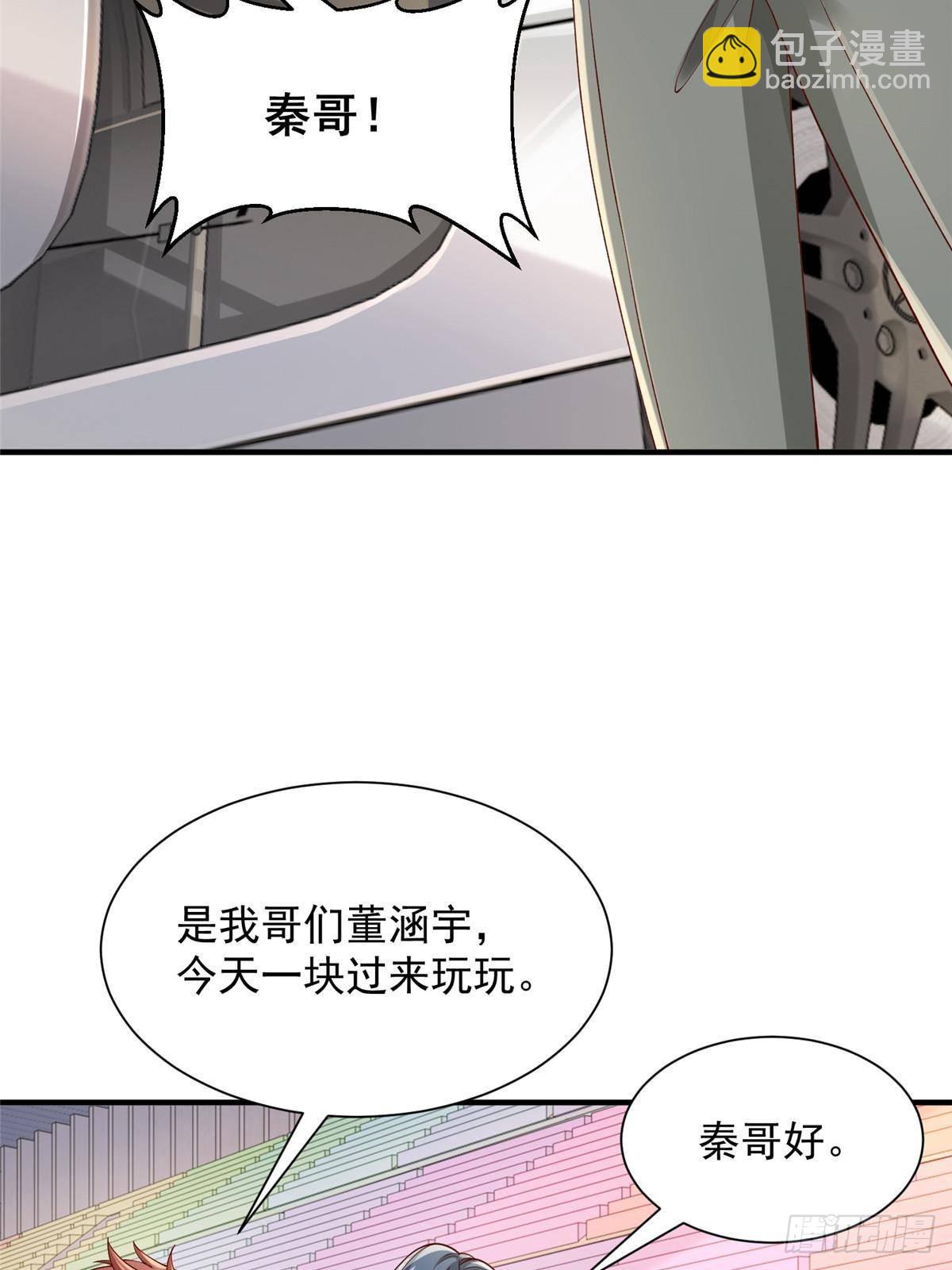 🍘摊牌了，我全职业系统！ 716 赛车场再次冤家路窄 第25页