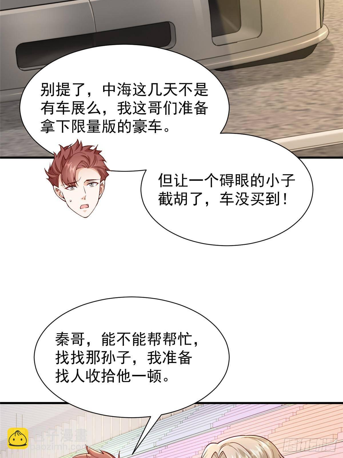 🍘摊牌了，我全职业系统！ 716 赛车场再次冤家路窄 第28页