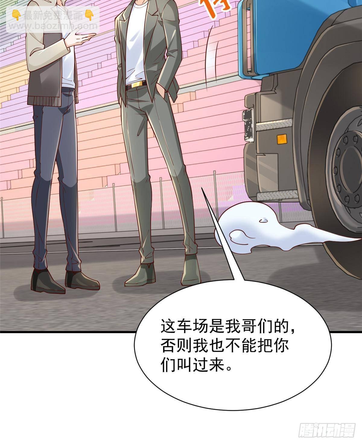 🍘摊牌了，我全职业系统！ 716 赛车场再次冤家路窄 第32页