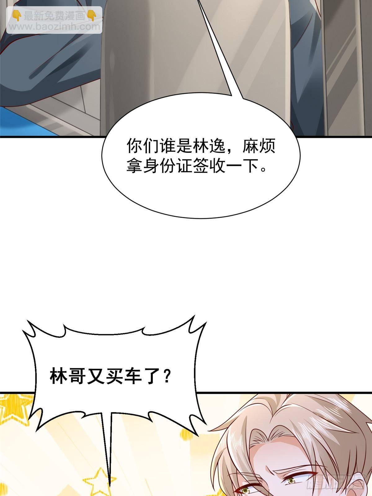 🍘摊牌了，我全职业系统！ 716 赛车场再次冤家路窄 第36页